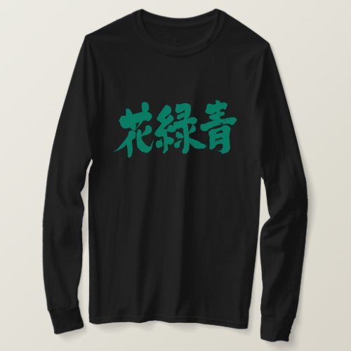 color blue green japanese callygraphy brushed kanji chinese characters 書