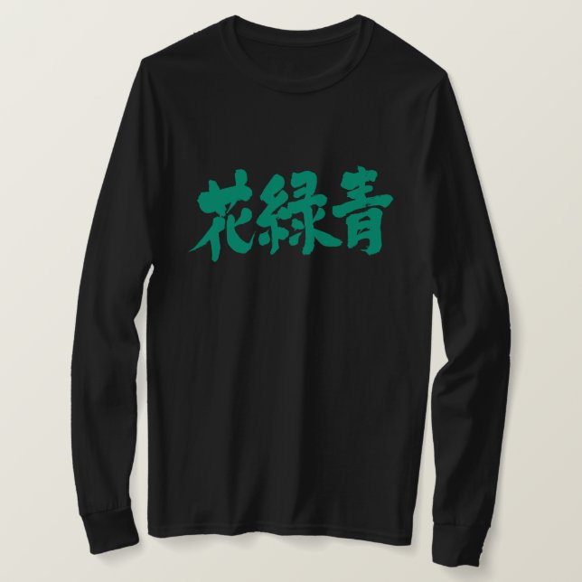 [Kanji] Hanarokusho color T-Shirt (Design Front)