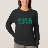 [Kanji] Hanarokusho color T-Shirt (Front)