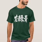 [Kanji] Hanarokusho color (white letters) T-Shirt (Front)