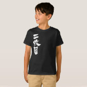 [Kanji] handsome T-Shirt (Front Full)