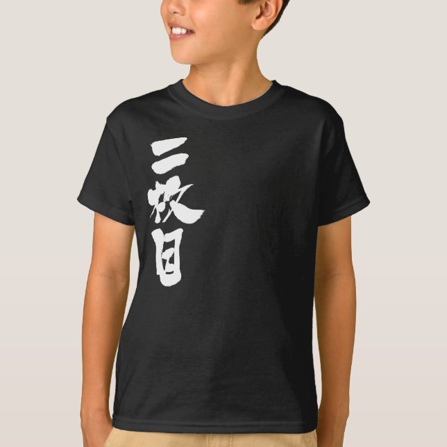 [Kanji] handsome T-Shirt (Front)