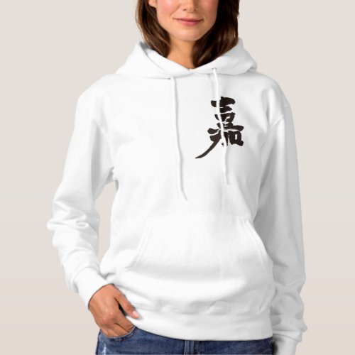 happy greeting hope wish kanji character calligraphy nihongo new year celebration