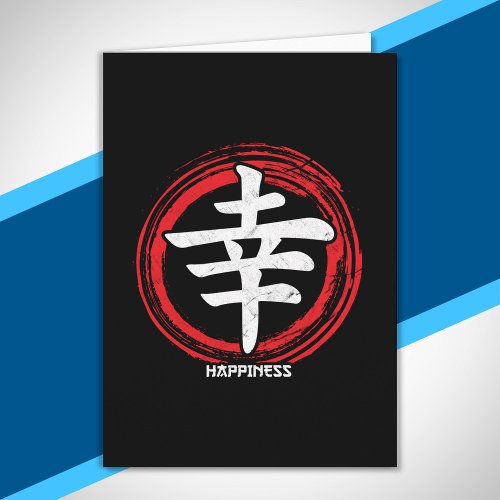 Kanji Happiness Japanese Symbol Art Language Word Card