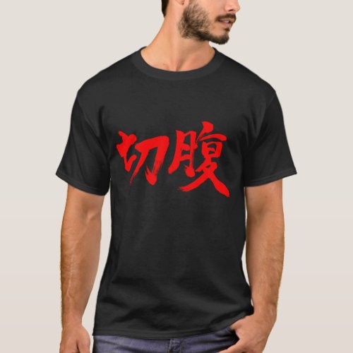 Kanji Hara_kiri Red letter T_Shirt