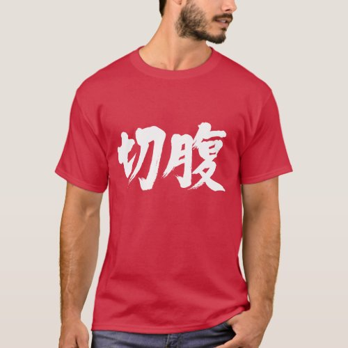 Kanji Harakiri T_Shirt