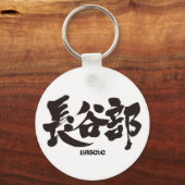 [Kanji] Hasebe Keychain (Front)