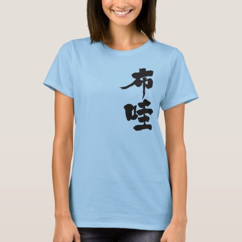 Kanji Hawaii T_Shirt