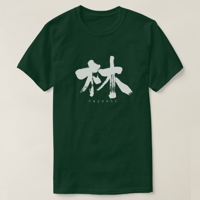 [Kanji] Hayashi T-Shirt (Design Front)