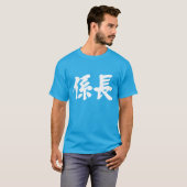 [Kanji] head of a unit T-Shirt (Front Full)