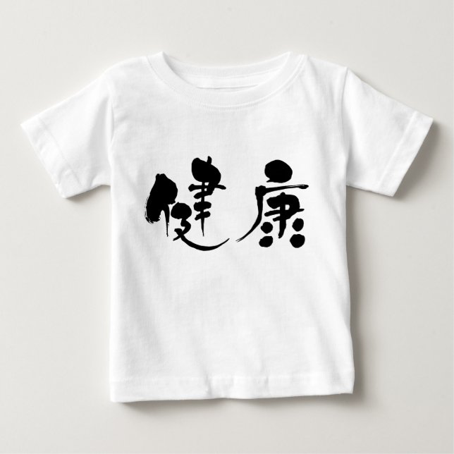 [Kanji] health Baby T-Shirt (Front)