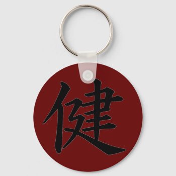 Kanji 'health' Keychain by visionsoflife at Zazzle