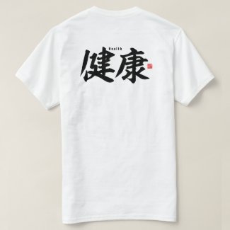 Kanji - Health - T-Shirt