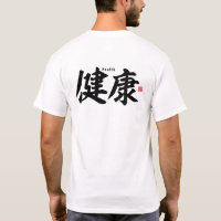 Kanji - Health - T-Shirt