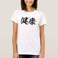 Kanji - Health - T-Shirt