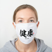Kanji - Health - White Cotton Face Mask