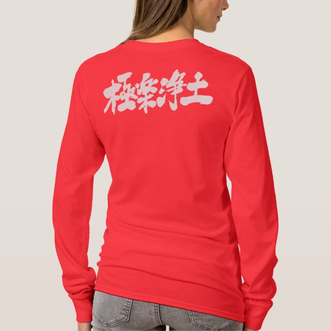 [Kanji] Heaven long sleeves T-Shirt (Back)