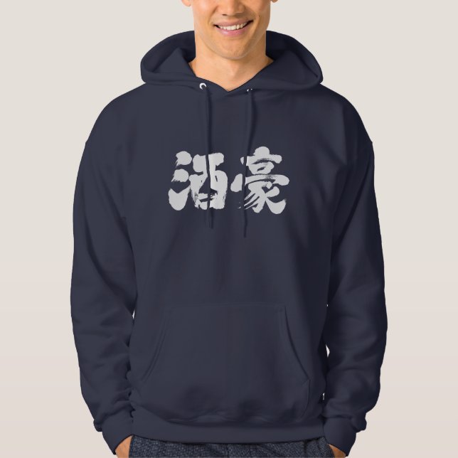 [Kanji] heavy drinker Hoodie (Front)