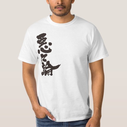 aaron name your kanji chinese characters 名前 漢字 calligraphy 男性 アーロン