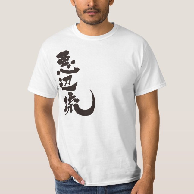 [Kanji] Hello! Abel (black text) T-Shirt (Front)