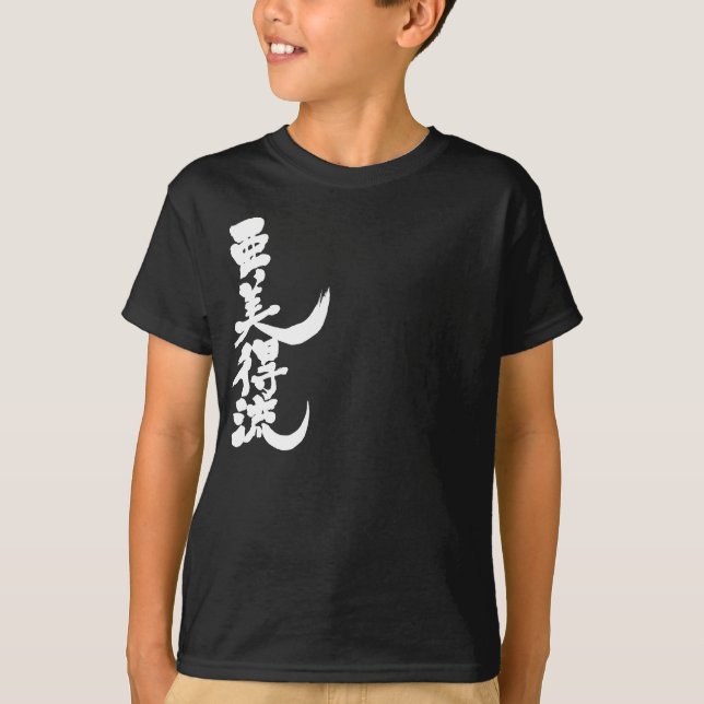 [Kanji] Hello! Abiel T-Shirt (Front)
