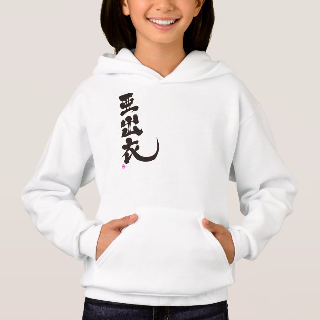 [Kanji] Hello! Addie Hoodie (Front)