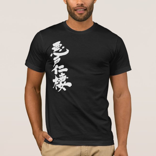 [Kanji] Hello! Adonis T-Shirt (Front)