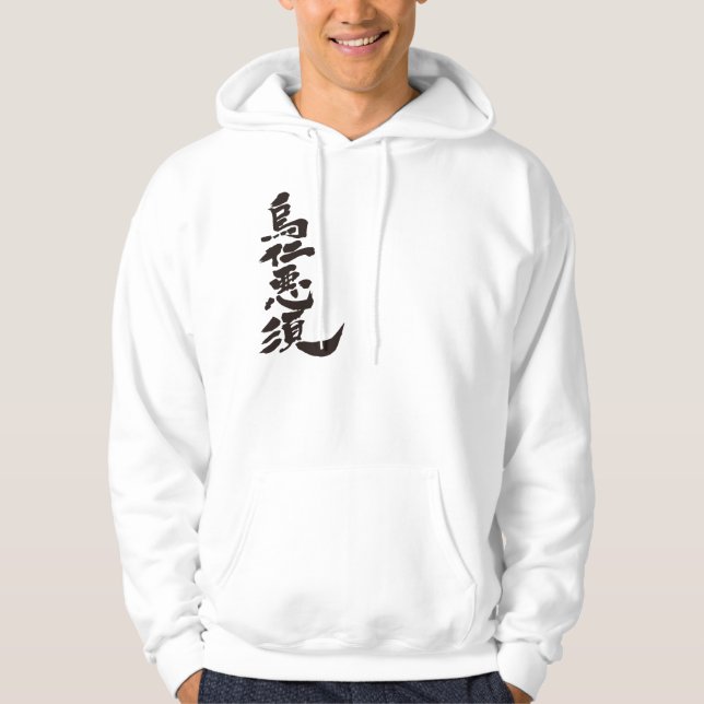 [Kanji] Hello! Aeneas Hoodie (Front)