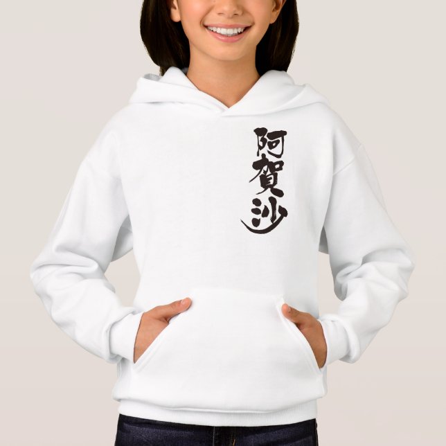 [Kanji] Hello! Agatha Hoodie (Front)