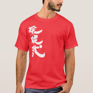 [Kanji] Hello! Ahab T-Shirt