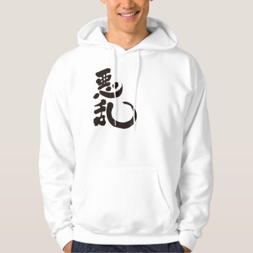 alain name your kanji chinese charactors japanese callygraphy 名前 書