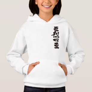 [Kanji] Hello! Alethea Hoodie