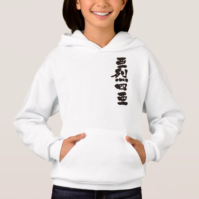 [Kanji] Hello! Alethea Hoodie (Front)