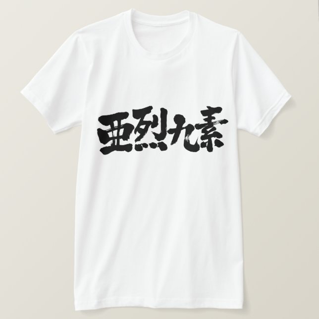 [Kanji] Hello! Alex T-Shirt (Design Front)