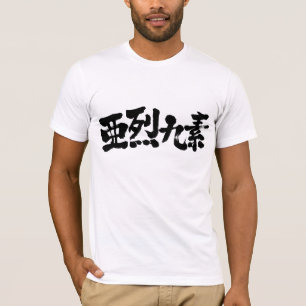 [Kanji] Hello! Alex T-Shirt