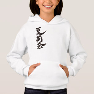 [Kanji] Hello! Carina. Hoodie