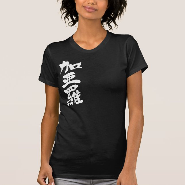[Kanji] Hello! Carla. T-Shirt (Front)