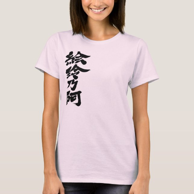 [Kanji] Hello! Eleanor T-Shirt (Front)