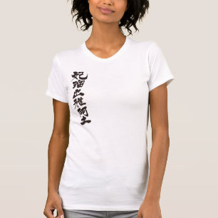 [Kanji] Hello! Hildegard. T-Shirt