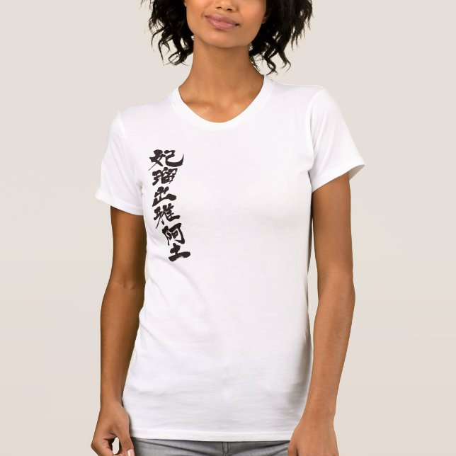 [Kanji] Hello! Hildegard. T-Shirt (Front)