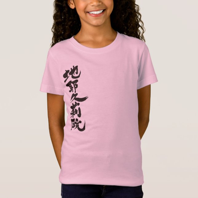 [Kanji] Hello! Jacqueline T-Shirt (Front)