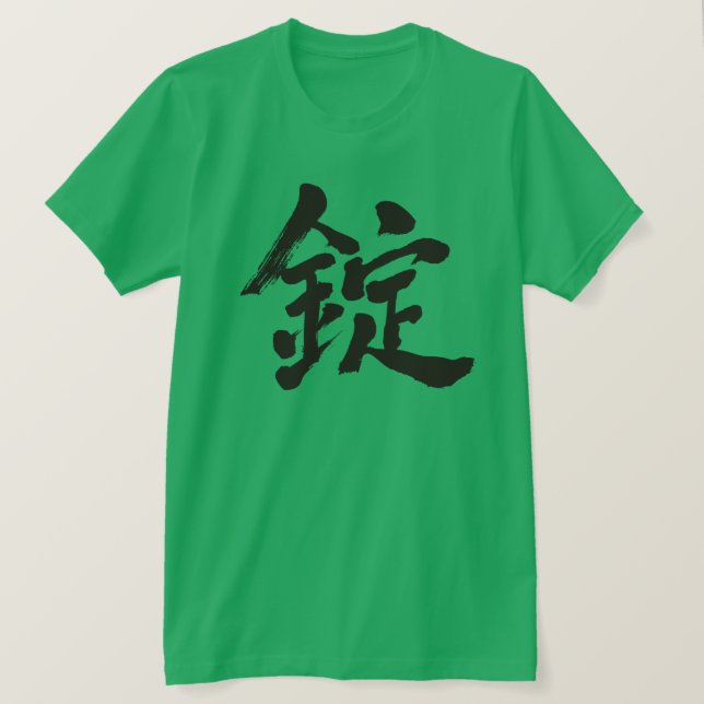 [Kanji] Hello Joe ! T-Shirt (Design Front)
