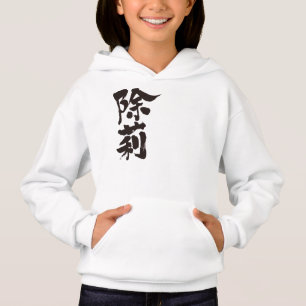 [Kanji] Hello! Jolene. Hoodie