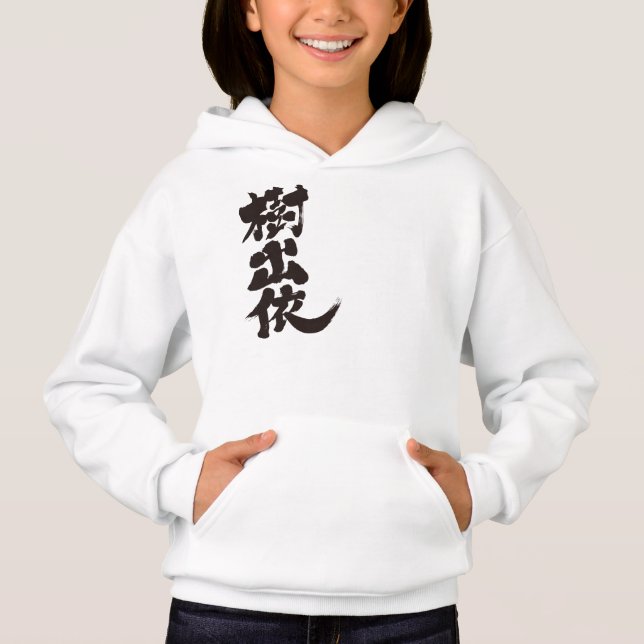 [Kanji] Hello! Judi. Hoodie (Front)