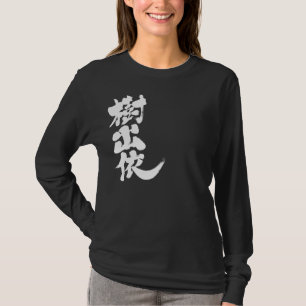 [Kanji] Hello! Judi. T-Shirt