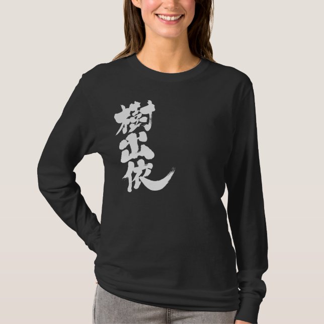 [Kanji] Hello! Judi. T-Shirt (Front)