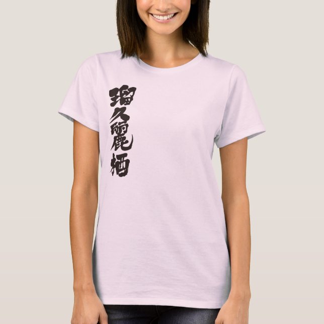 [Kanji] Hello! Lucrece. T-Shirt (Front)