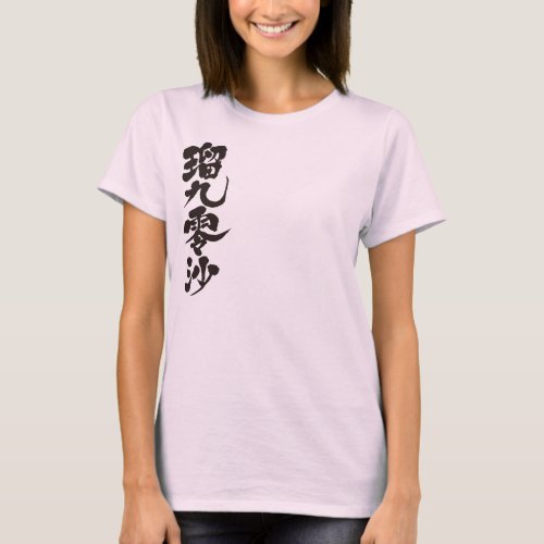 Kanji Hello Lucretia T_Shirt