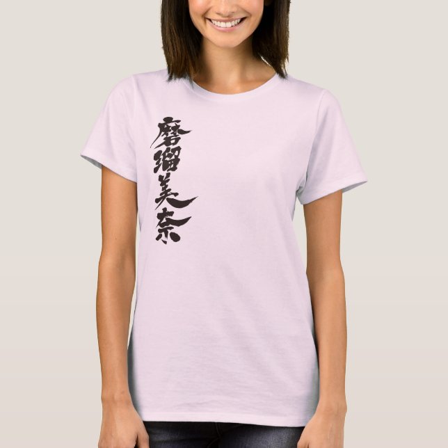 [Kanji] Hello! Malvina. T-Shirt (Front)