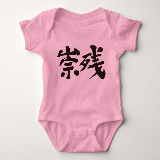 [Kanji] Hello Susan ! Baby Bodysuit (Front)